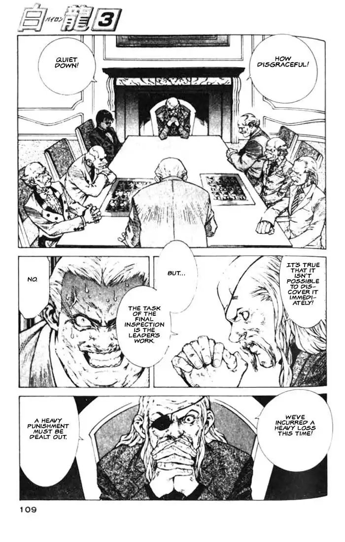 White Dragon Chapter 16 9